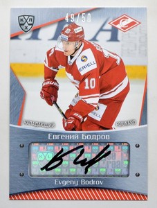 2015-16 KHL Spartak Moscow Autograph #SPR-A12 Evgeny Bodrov 49/50