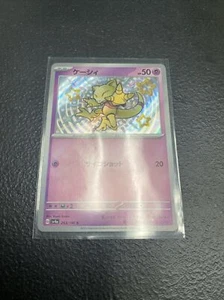 2023 Pokemon Abra S 253/190 SV4a Shiny Treasure ex Holo Japanese US Seller Nm - Picture 1 of 2