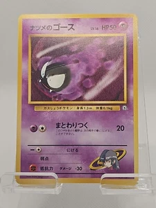 Sabrina's Gastly 092 Rare Japanese NM - Bild 1 von 2