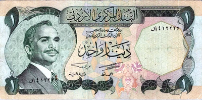 Jordan 1 Dinar 1975-1992 F-VF Pick-18B - Image 1 of 3