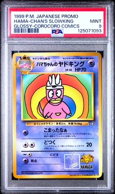 PSA 9 Hama Chan's Slowking Glossy CoroCoro Comic Pokemon Card Japanese 1999 - Image 1 of 2