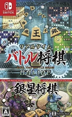 (JAPAN) Switch video game - Real-time battle Shogi online + Silver Star Shogi - Image 1 of 4