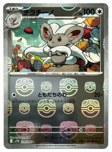 Cinccino 078/086 - Pokemon TCG - Black Bolt (Japonés) Master Ball Reverse Holo - Imagen 1 de 2