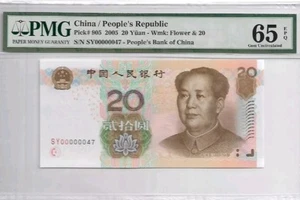 2005 China 20 Yuan (Serial No.47) PMG65 EPQ GEM UNC <P-905> Super Low Number - Picture 1 of 2