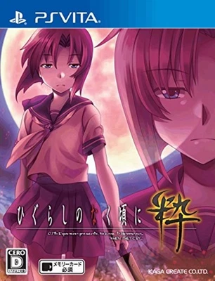 PS Vita Higurashi no Naku Koro ni Sui Free Shipping with Tracking# New Japan - Image 1 of 4