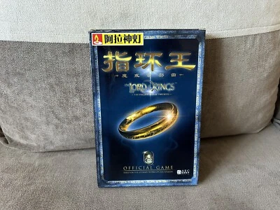 The Lord Of The Rings: Fellowship Of The Ring - Chinese Big DVD Box Edition PC - Image 1 of 4