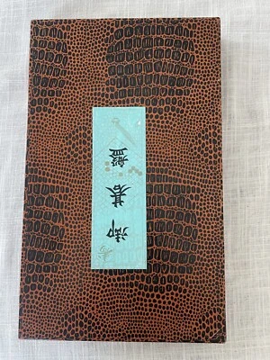 Vintage Japanese Go Game Wood Board Made in Japan Original Box - Image 1 of 4