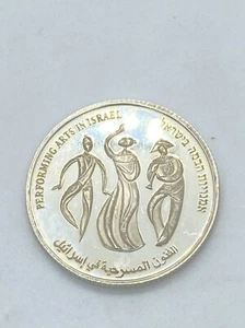 Israeli Performing Arts Commemorative Silver Coin for Collectors Includes Three - Picture 1 of 7