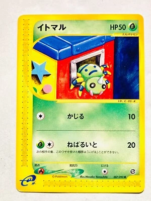 Spinarak Pokemon e Card Game No. 007/092 Vrey Rare Japan Vintage Nintendo F/S - Image 1 of 4