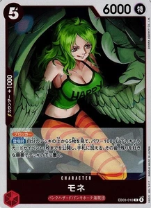 Monet / モネ EB03-010 R One Piece Japanese - Picture 1 of 1