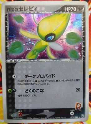 Pokemon Card [VG] Rocket's Celebi Holo 071/084 Team Rocket Returns Japanese - Image 1 of 4