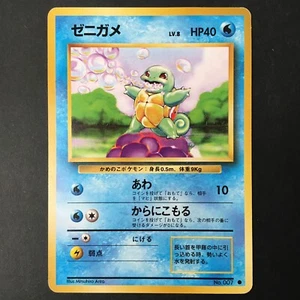 Squirtle Schiggy Carapuce LV.10 Japanese Pokemon card 1996 No.007 ● Nintendo 5 - Picture 1 of 12