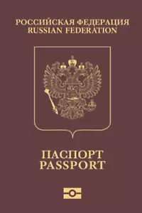 Russian Federation Passport: Notebook with 100 pages - Picture 1 of 12