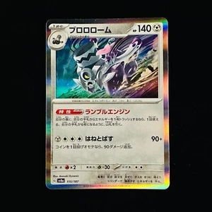 Revavroom  115/187 SV8a Terastal Fest ex Pokemon Card Japanese TCG - Picture 1 of 2