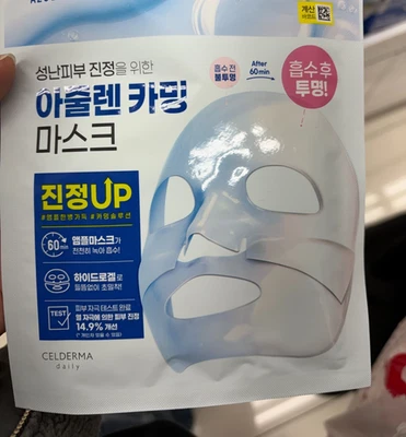 Paquete de Máscara Calmante Azulene Mejor Valor DAISO Corea (5 Piezas) K-Beauty Asequible Foto 1 de 3