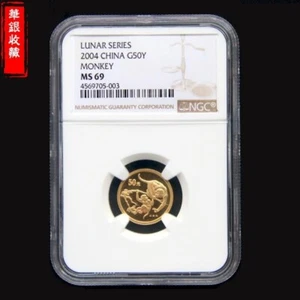 2004 China Lunar animal Monkey 1/10oz gold coin NGC MS69 G50Y 50 Yuan - Picture 1 of 4