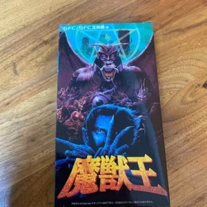 MAJYUUOU Majyu KING OF DEMONS Nintendo Super Famicom JAPAN - Picture 1 of 10