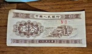 Original 1953 China 1 Fen Banknote - Picture 1 of 3