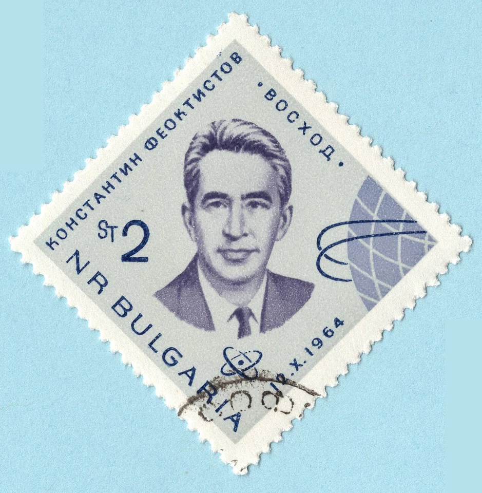 BULGARIA, ESPACIO, Konstantin Petrovich Feoktis Goma Original Como Nueva Nunca Bisagras Foto 1 de 1