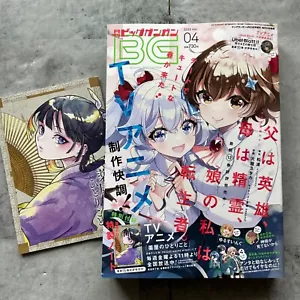 Big Gangan Apr 2025 mit The Apothecary Diaries Notizbuch japanische Zeitschrift Japan - Bild 1 von 9