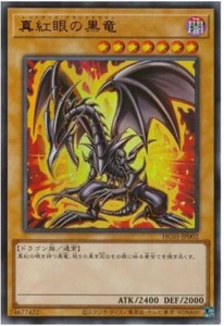 YuGiOh HC01-JP002 Ultra Rare Red Eyes Black Dragon Japanese Alternate Artwork - Picture 1 of 1