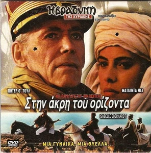 ISABELLE EBERHARDT (Mathilda May, Tcheky Karyo, Peter O'Toole) Region 2 DVD - Picture 1 of 1
