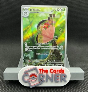 Vivillon AR 107/106 Pokemon JP Super Electric Breaker Sv8 NM US SELLER F25 - Picture 1 of 1