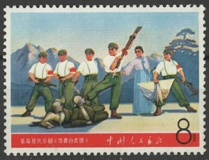 P.R.CHINA 1968 "Modern Peking Opera" Literature & Art W5 MNH - Picture 1 of 2