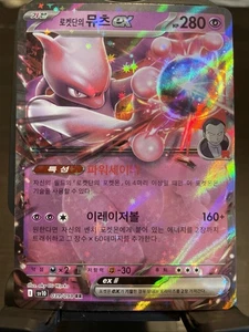 Team Rocket's Mewtwo ex 039/098 Sv10: The Glory of Team Rocket Holo (Japanese) - Picture 1 of 2