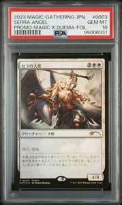 PSA 10 gemas como nuevas - Serra Angel - Promoción japonesa Duel Masters - Magic The Gathering - Imagen 1 de 2