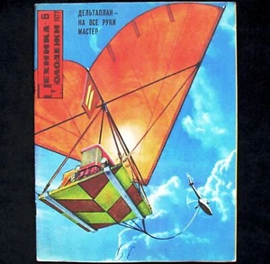Magazine 1977 Soviet Russian Travel Discovery Spaceship Astronaut Space Rocket - Picture 1 of 14