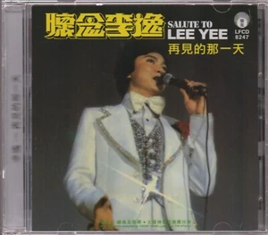 Lee Yee / 李逸 - 再見的那一天 CD - Picture 1 of 2
