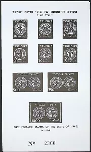 Israel 1948 First Coins Minister Print Sheet - All 9 Stamps, Numbered, Very Fine - Picture 1 of 1