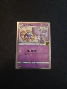 Cosmoem 015/028 S8a: 25th Anniversary Collection Holo (Japanese) - Picture 1 of 1