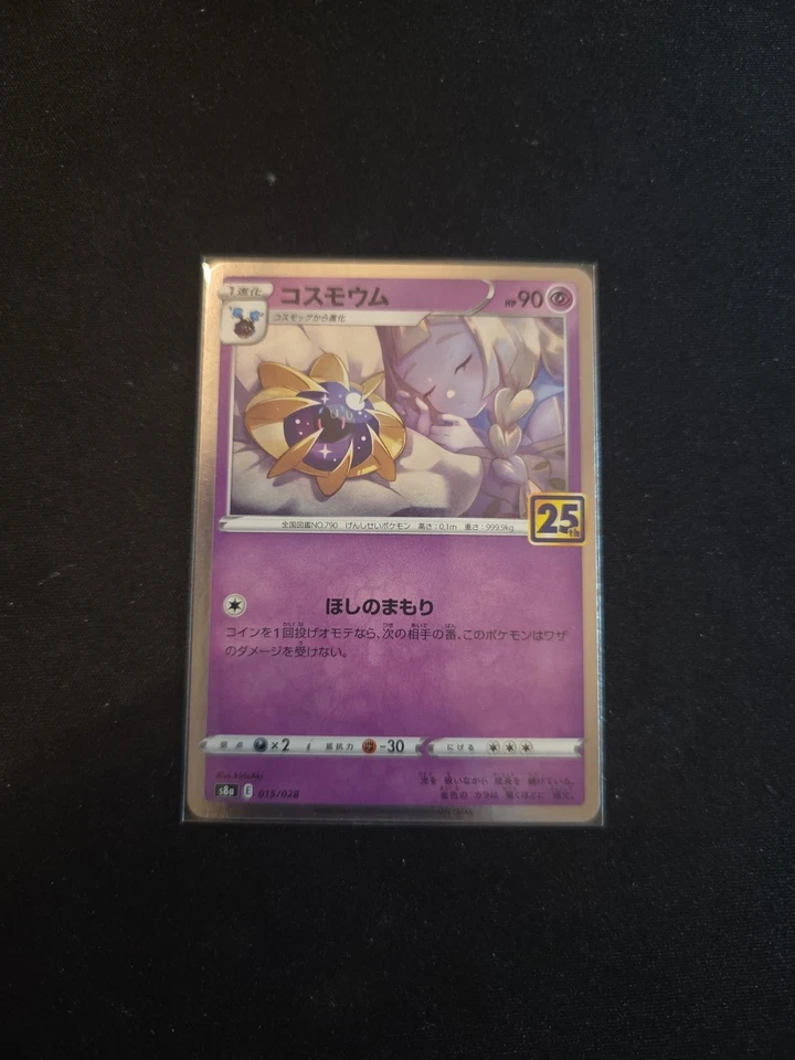 Cosmoem 015/028 S8a: 25th Anniversary Collection Holo (Japanese) - Image 1 of 1