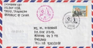 TAIWAN AIRMAIL to GB 10th ASIAN PHILATELIC EXHIBITION TAIPEI DAY CACHETS 1996 - Picture 1 of 2