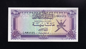 F.C. OMAN , 200 BAISA 1985 , S/C ( UNC ) , P.14 . - Imagen 1 de 2