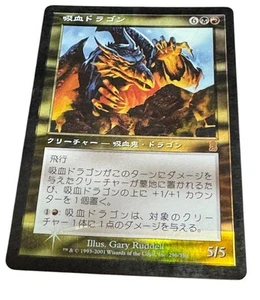 Vampiric Dragon Foil Japan Edition Odyssey Old Frame - Picture 1 of 2
