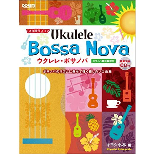 SCORE UKULELE BOSSA NOVA ARRANGED/PLAYED BY KIYOSHI KOBAYASHI PERFORMANCE w/ CD - Image 1 of 1