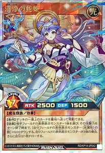 Yugioh Rush Duel RD/KP14-JP042 Snake Princess of Purity Overrush - Picture 1 of 2