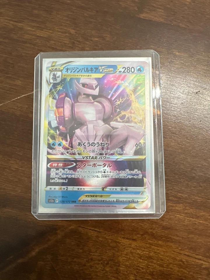 Origin Forme Palkia VSTAR 028/172 S12a VSTAR Universe Pokemon Card Japanese NM/M - Image 1 of 1