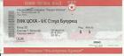 Ticket Cska Sofia Bilgaria Bulgarie-Steaua Bucuresti Romania 11-12 Europa League