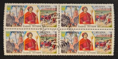 Ukraine 2002 #432 MNH Stamped Block Hetman Pavlo Teteryia - Image 1 of 2