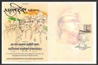(AOP) India 2022 75th Year of Independence special covers S C BOSE (7)