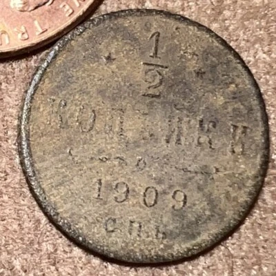 1909 1/2 Kopek OLD RUSSIAN IMPERIAL COIN ORIGINAL  NIKOLAY II Not Cleaned - Image 1 of 2