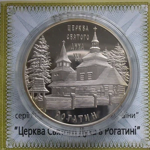 UKRAINE 10 HRYVNI - "STADT ROGATIN" - 2009(PP),SILBER,ETUI,ZERT. - Bild 1 von 2