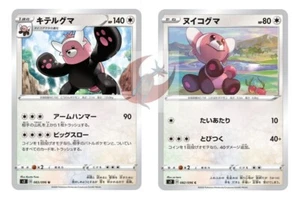 Juego de cartas de Pokémon S2 083/096 Bewear Evolution Rebelde Choque Espada y Escudo - Imagen 1 de 2