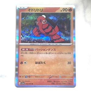 Tarjeta Pokémon Triplet Beat Oricorio Holo Rara SV1a 016/073 Japonesa Casi Nueva De Japón - Imagen 1 de 2