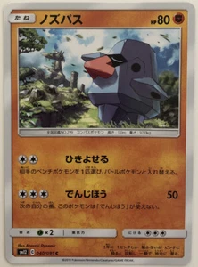 Pokemon Alter Genesis Nosepass 40/95 NM/M Japanese - Picture 1 of 1