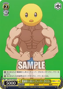 Weiss Schwarz OSK/S107-016d Pieyon U Oshi no Ko - Picture 1 of 2